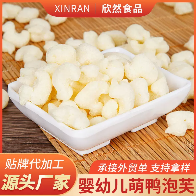 婴幼儿萌鸭泡芙婴幼儿膨化食品宝宝磨牙辅食营养小零食厂家批发