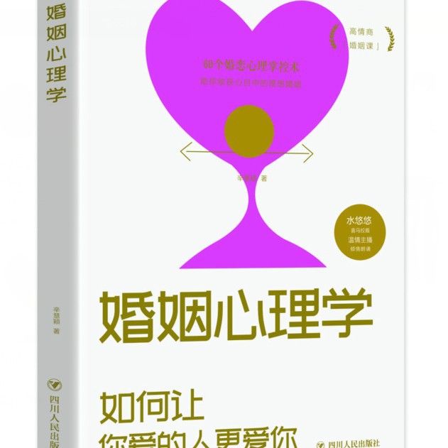Marriage Psychology: How to make your loved ones love you more