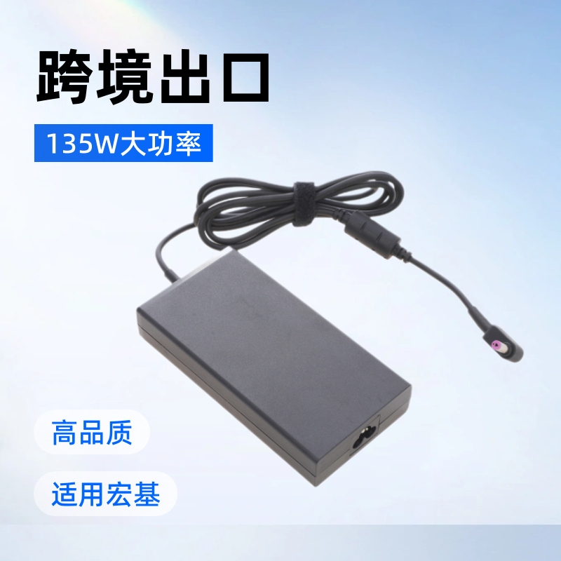 Foreign trade wholesale Acer notebook power adapter 135W19V7.1A5.5*1.7 computer charger