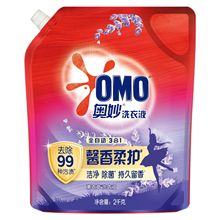 奥妙全自动薰衣草洗衣液袋装2kg劳保批发一件代发商超