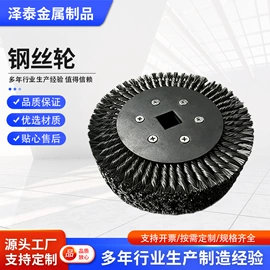 钢丝轮