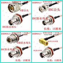 BNC/Q9/N/SMA/L16ĸ��ĸ�|ƬAP��ˮȦ���lRF/GPRS/RG316�B�Ӿ�