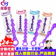 取悦欲箭拉珠系列钟情如意倾心痴爱后庭拉珠女性自慰按摩器振动棒