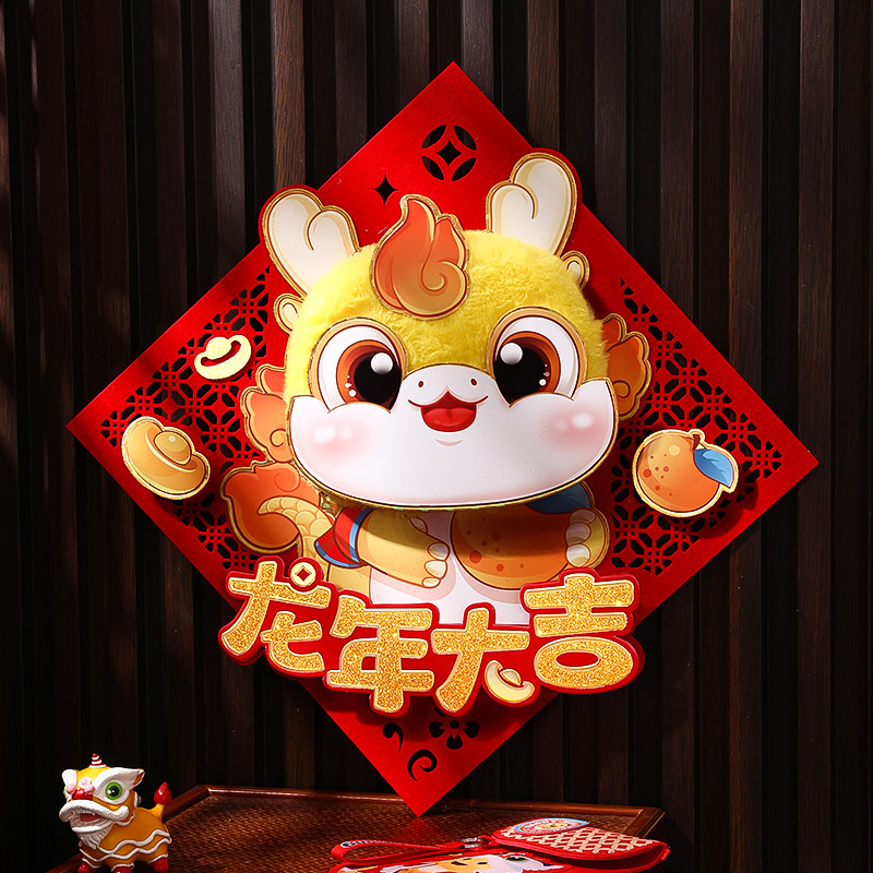 龍年福字門貼新年裝飾元旦立體毛絨門幅福到我家春節大門窗貼牆貼