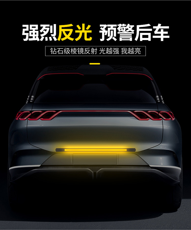 Car Trunk Protection Strip Reflective Anti-Rear Collision Warning Sign Car Anti-Collision Strip Anti-Scratch Anti-Scratch Anti-Stepping Strip