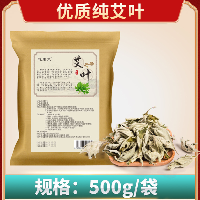 二十四味艾草泡足包排湿排寒草本泡足浴包除湿気老姜艾草足浴包|undefined