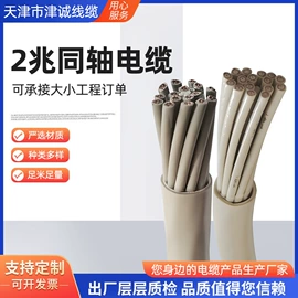 其他电缆;射频电缆;连接器