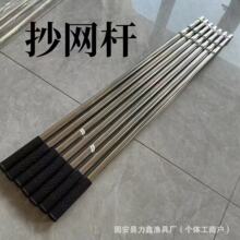 加厚不锈钢抄网杆伸缩抄网杆抄鱼网可伸缩杆加套抄网杆