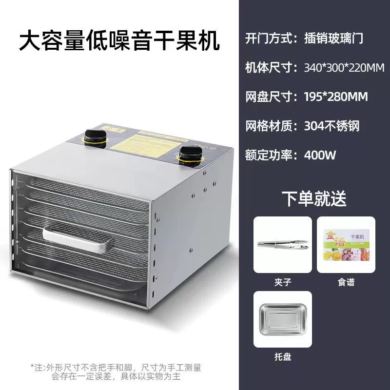 Фруктовая сушилка Hong Kong Di Xiaol для пищи дома, для маленьких домашних животных, лакомство для рыбы, сушилка манго