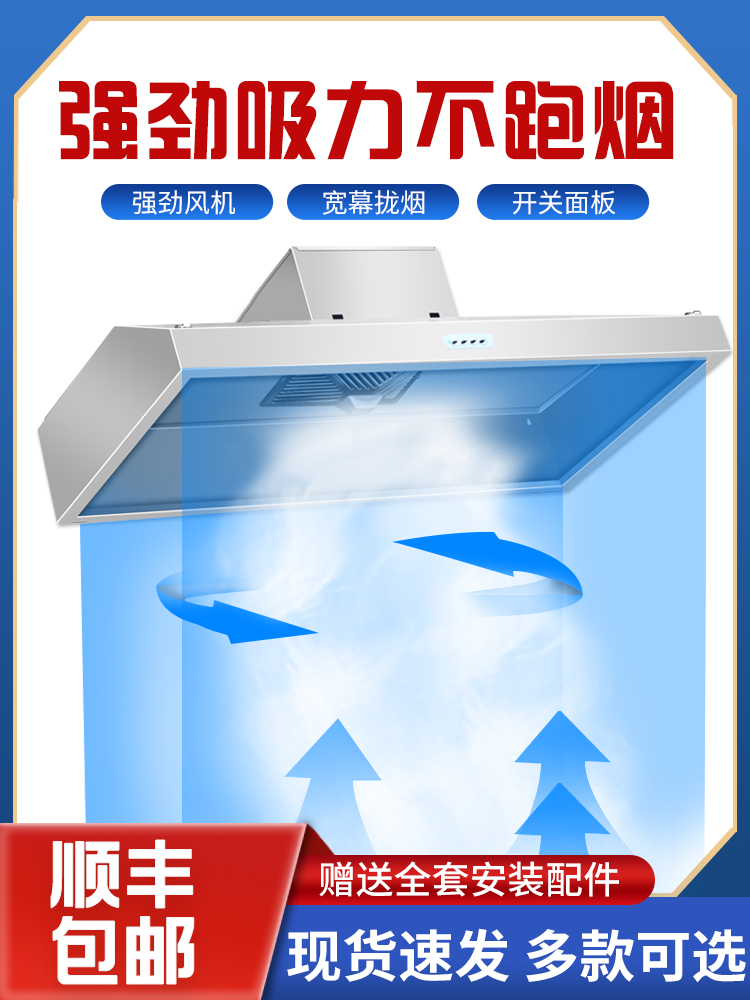 土灶家用油烟机油烟罩罩商用抽油烟机排烟不锈钢小型厨房饭店X20