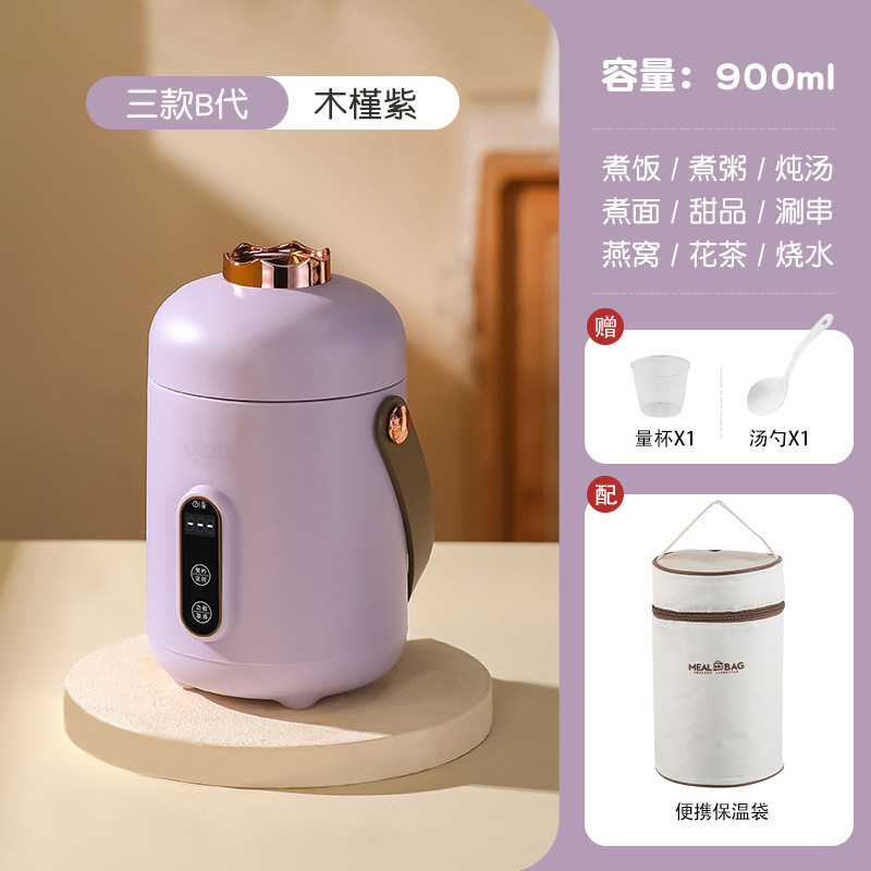 哇噢杯办公室小型电加热烧水炖煮自热花茶奶养生壶家用多功能迷你|undefined