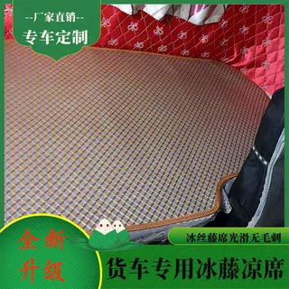欧曼GTL驾驶室装饰EST内饰汽车etx货车用品专用凉垫凉席卧铺床垫