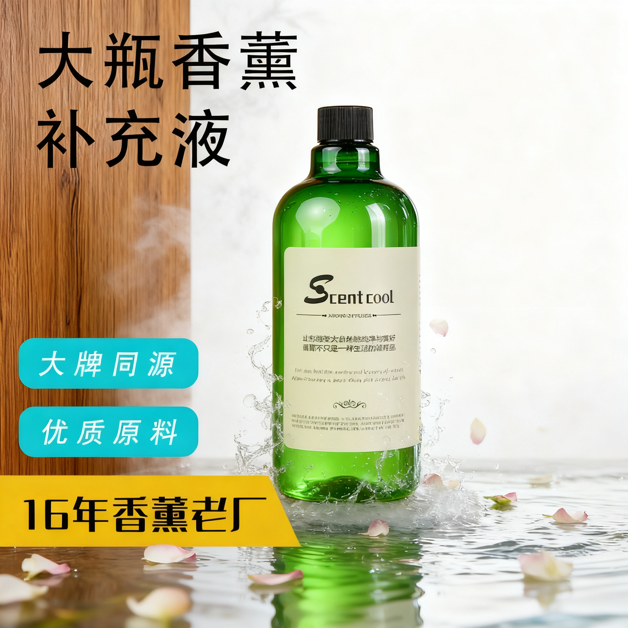 车载香薰补充液空气清新雾化精油除臭花香车载批发植物持久留香