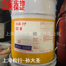 �ձ��Ѻ�ͨ��S3M32̖��܉��Tonna S3 M32#�C����܉��