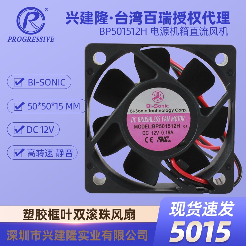 ����Bi-Sonicֱ��ɢ�ȷ���BP501512H˫�����ת�ٻ����Դ�÷���