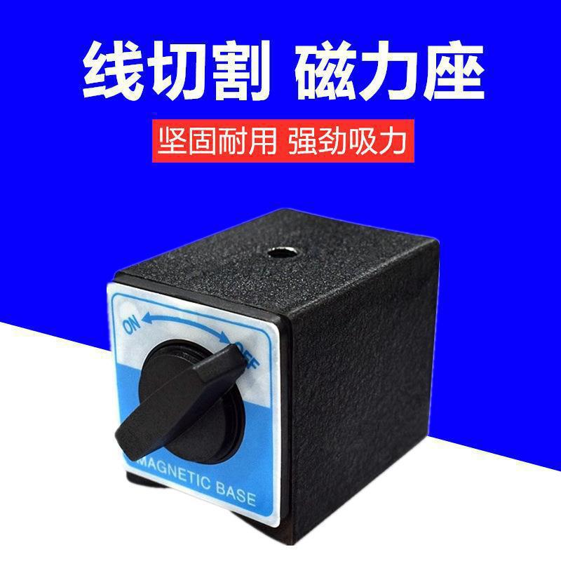 开关式磁力座线切割强力磁性表座底座百分表底坐V型架三角台12T6T
