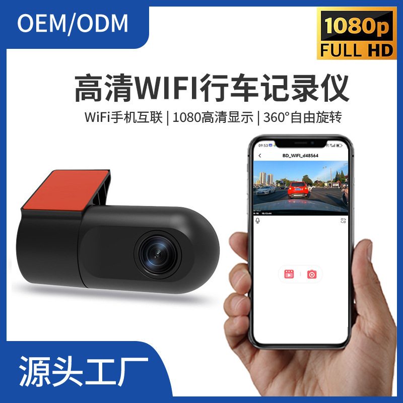 无屏隐藏式记录仪wifi互联口红机行车记录仪前后双录跨境外贸现货