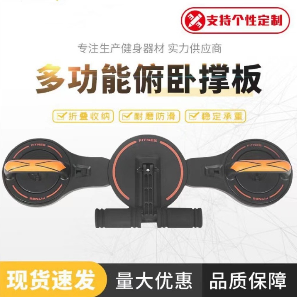 Mermaid Multifunctional Abdominal Fitness Device, Abdominal Muscle Arm Training Device, Detachable Combination Trainer, Push-Up Board Factory