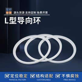 L型导向环密封圈油封抗磨损油缸气缸支撑环聚氨酯材质冲床L型圈