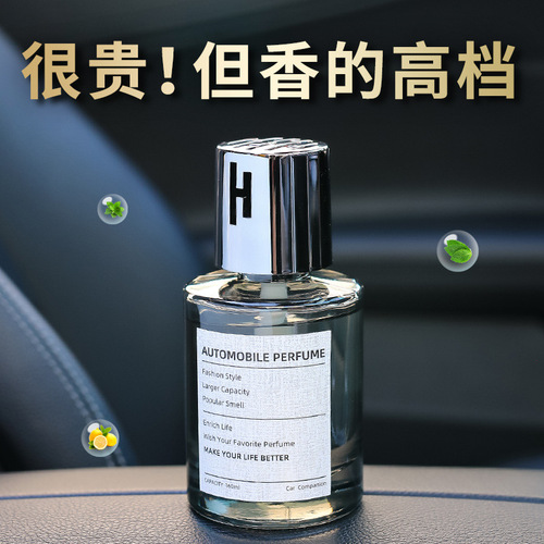 Car Perfume Aromatherapy Long-lasting Light Fragrance Car Decoration Fragrance Men's and Women's Car Summer Perfume Holder  New Men's