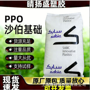 PPE+PS N300Xɳ�����APPO��ȼV0̫���/����Ӿ��������w��