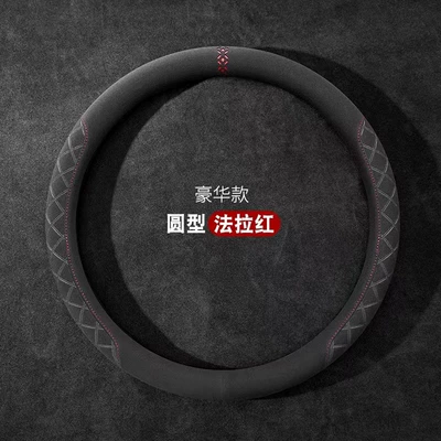wear-resistant car handle cover — Steering wheel cover - fashion-style-round-fara-red-38cm