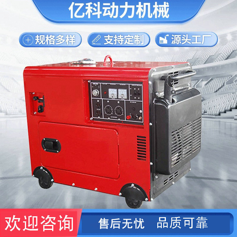 新型发电机汽油低噪音款汽油发电机组 4-7kw发电机组厂家