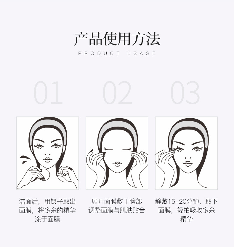 康雪-植物血清白蛋白抗皱溯颜面膜_16.jpg