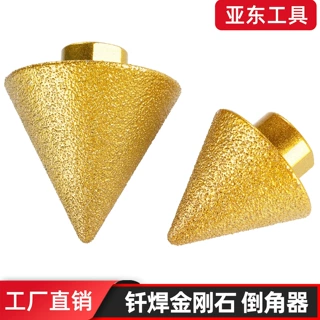钎焊金刚石倒角器玻璃瓷砖大理石倒角扩口器 角磨机扩孔钻头磨头