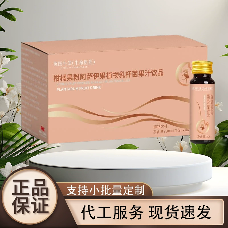 Цитрусовый фруктовый порошок асаи фруктовый завод Lactobacillus фруктовый сок напиток спот прямые поставки