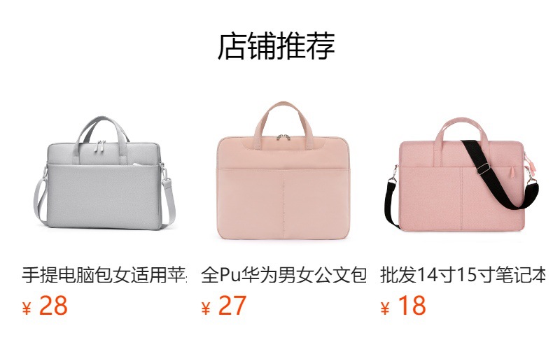 Simple laptop bag, 13-inch, 14-inch computer, 15.6-inch ultra-thin notebook, single-shoulder bag, tablet computer bag full figure