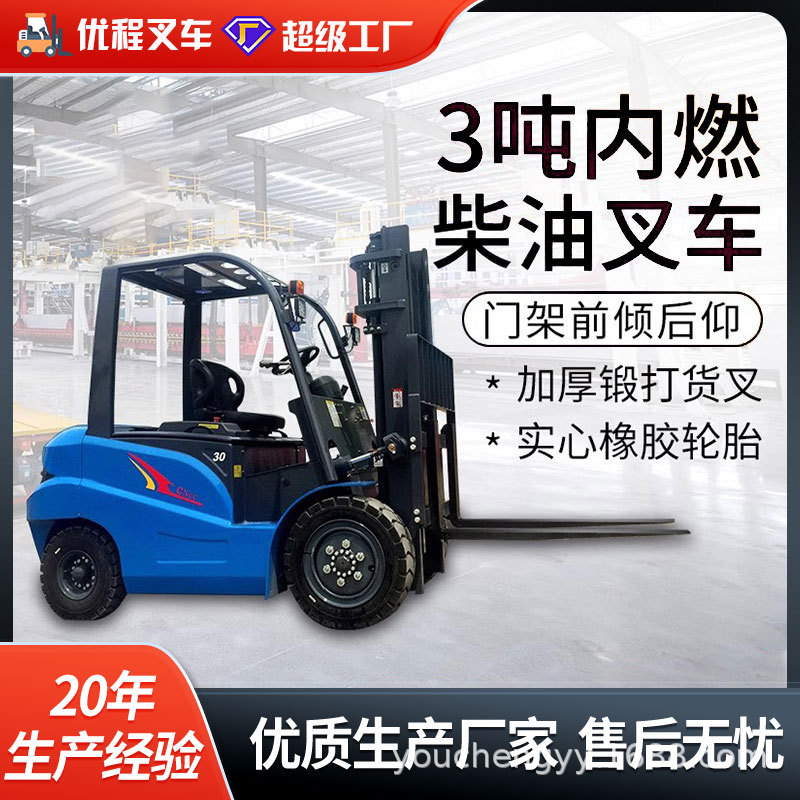 中叉3.5吨柴油叉车平衡重式机动柴油叉车内燃叉车烧油铲车装卸车