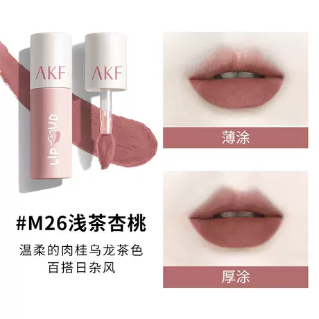 M26-light tea apricot