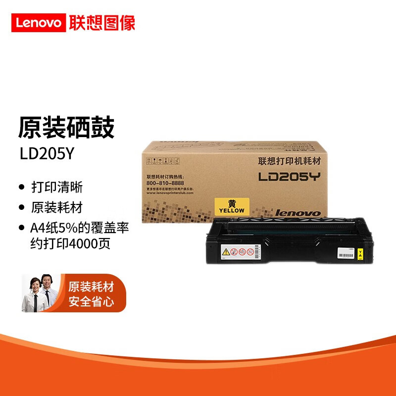 Lenovo LD205 cartucho de tóner original de color negro para impresora CS2010DW / CF2090DWA