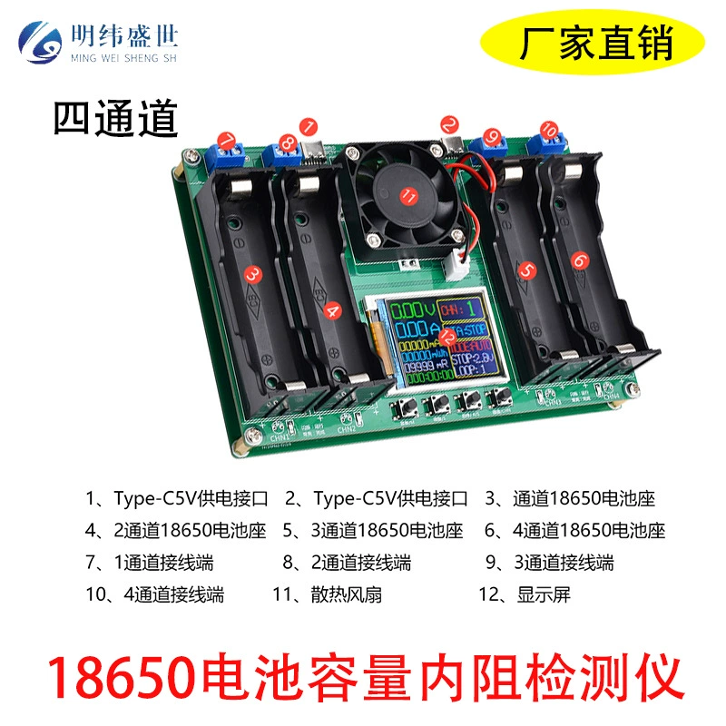 Четырехканальный детектор внутреннего сопротивления емкости аккумулятора 18650, автоматический модуль зарядки и разрядки, внутренний тестер сопротивления Type-C