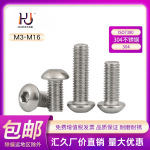 汇久304不锈钢螺丝DIN7991/ GB70.3内六角螺丝钉沉头机螺钉M3-M16