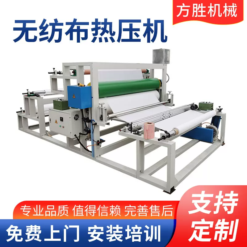 无胶热复合 无纺布热压复合机 无纺布热轧复合机