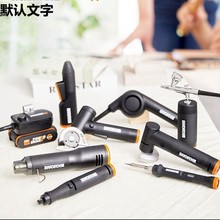 威克士MakerX小型角磨锂电打磨抛光切割雕刻机多功能工具DIY套装