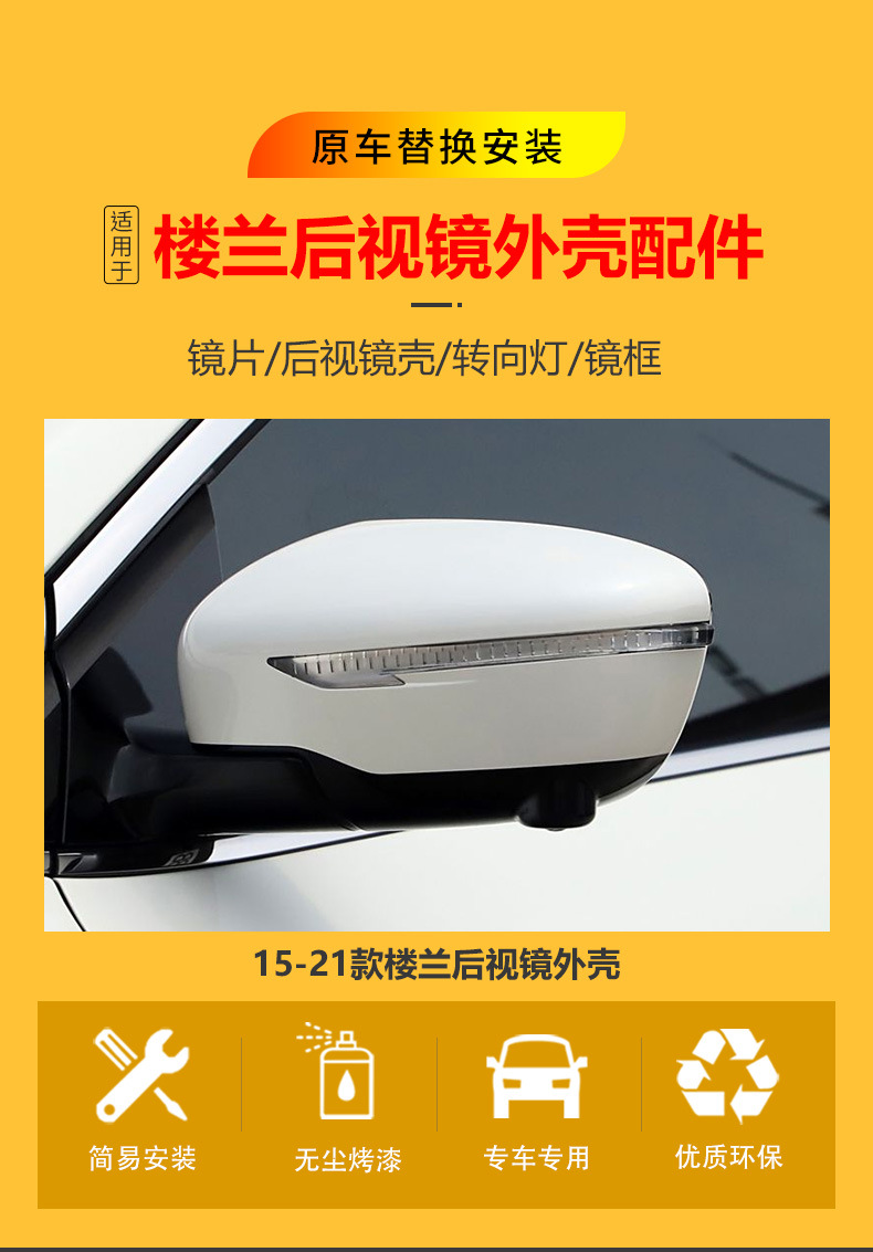 Suitable for 15-21 Models of Luan Rearview Mirror Reversing Mirror Housing Luan Rearview Mirror Housing Turn Signal Reflective Lens