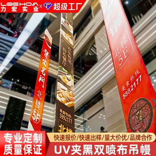 跨境定制uv双面高清喷绘夹黑双喷布吊旗商场场景条幅PVC横幅吊幔