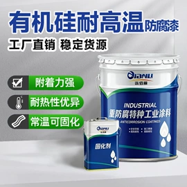 防腐涂料;耐高温涂料;丙烯酸涂料