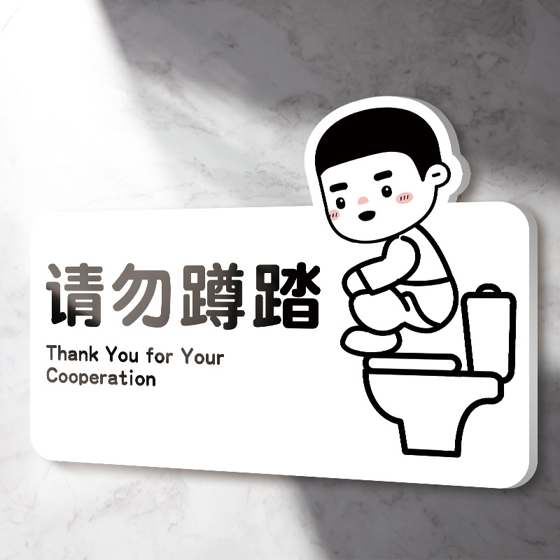 Por favor, no pisar en cuclillas 3mm acrílico de goma ☆