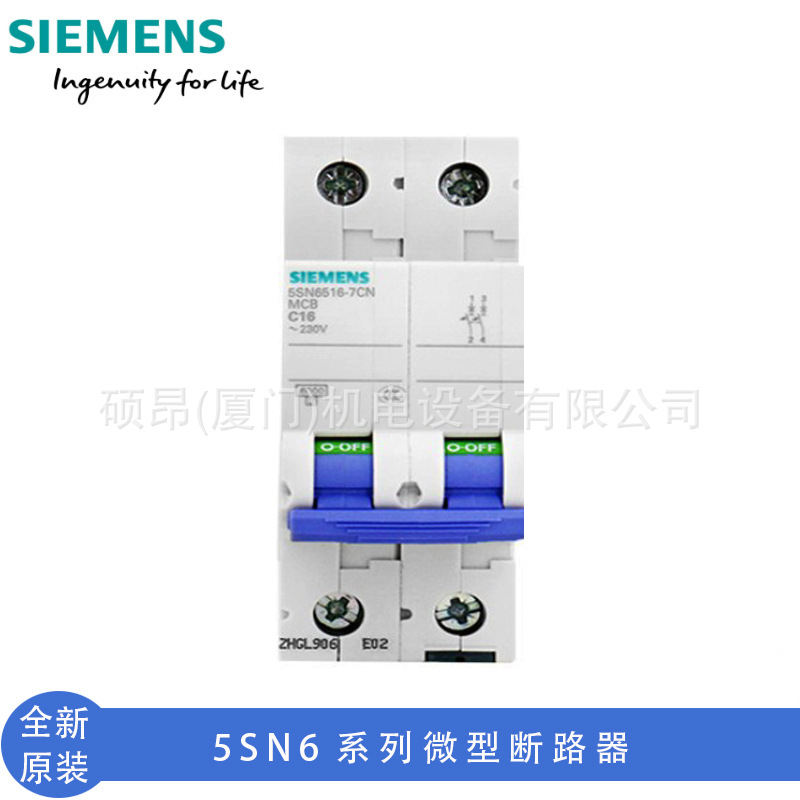供应西门子微型断路器5SN系列5SN61066CN全新原装5SN6 B6A 1P 6kA