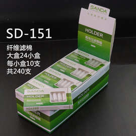 SD-151三达一次性烟嘴高密度纤维过滤嘴抛弃型烟嘴240支装过滤器