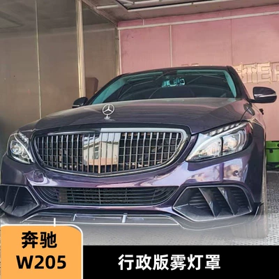 Suitable for Mercedes-Benz C-Class W205 Bumper