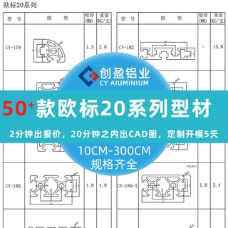 欧标20系列2020 2040 2060 2080 20100自动化设备框架铝型材现货