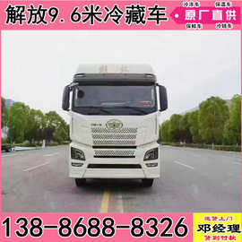 解放JH69米6高顶双卧冷藏车 国六水果蔬鲜肉运输车配置及图片