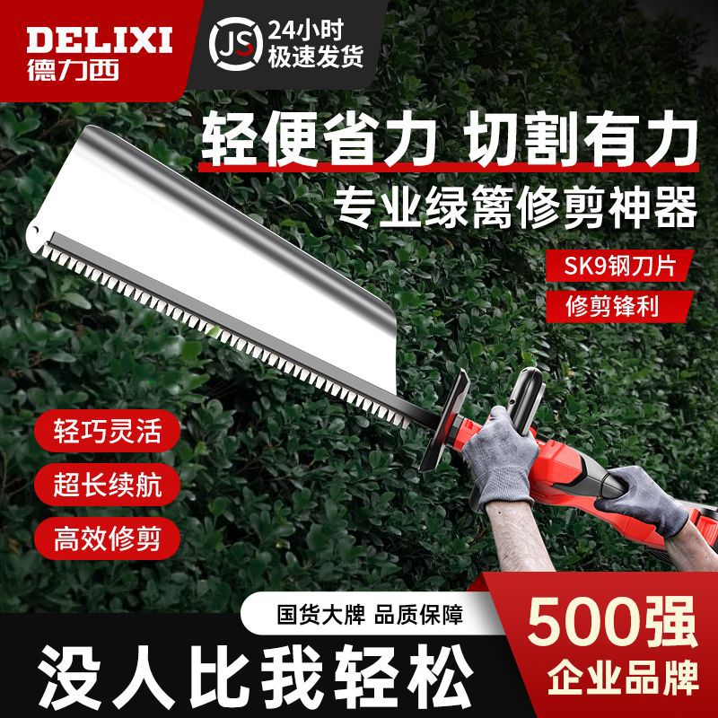 德力西电动修剪绿篱机茶叶剪茶机修枝机园林新款绿化树枝绿篱剪