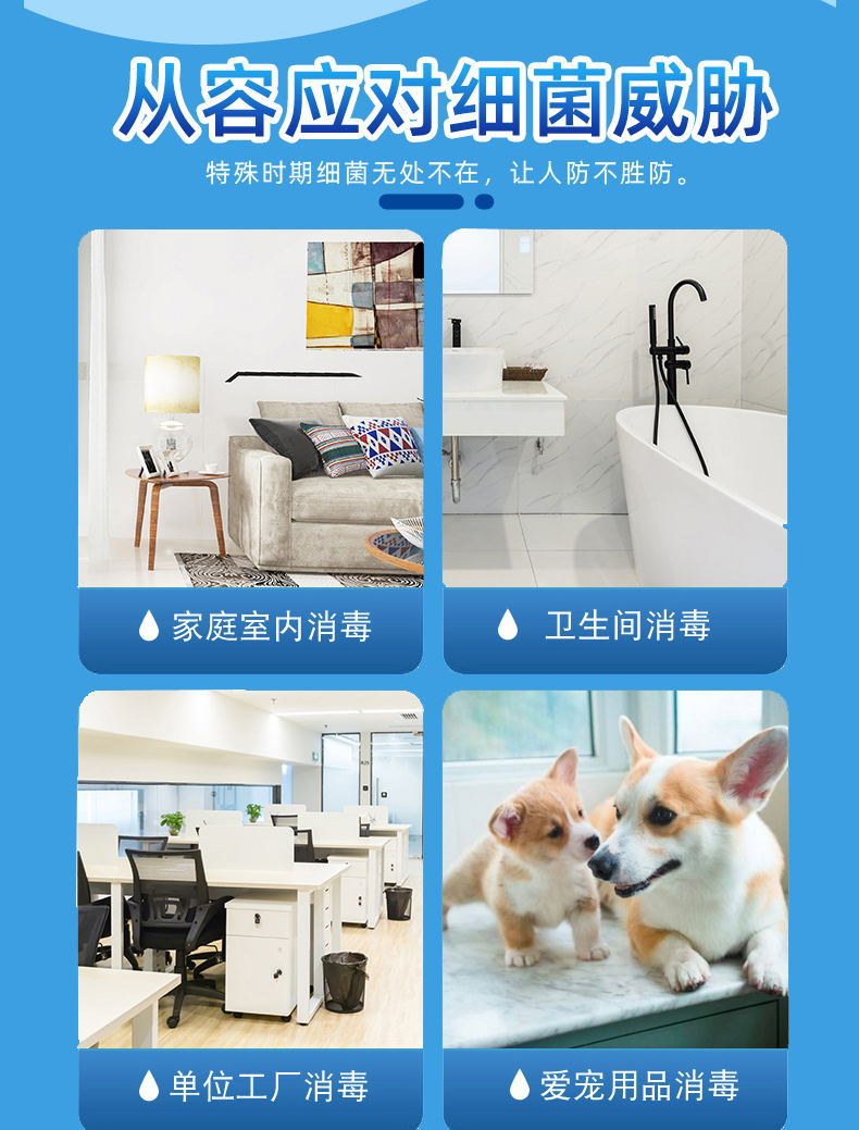 84消毒液_04_看图王
