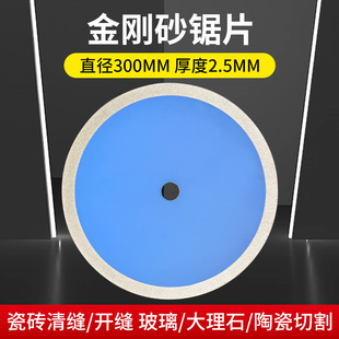 ����ʯ����ɰ�и�ƬĥƬ��Ƭ�Ƭ������ʯ�и��ĥƬ300mm ��Ƭ